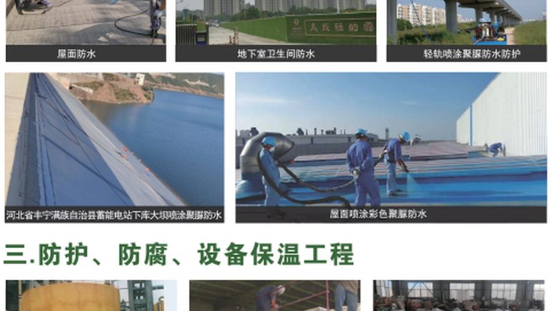 外墙防水施工合同范本：关键要素与注意事项**